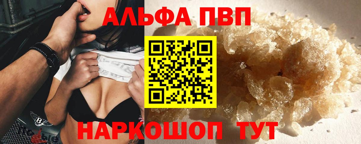 Alpha PVP крисы CK Пыть-Ях
