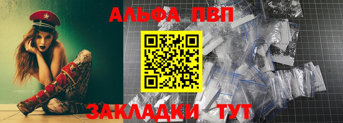 Alfa_PVP Соль  Альфа ПВП VHQ  купить наркоту  Пыть-Ях  Вход с VPN  Alpha-PVP Соль 