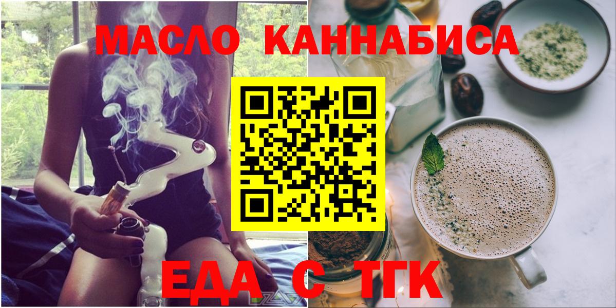 Пыть-Ях  Печенье с ТГК конопля  Вход с VPN 