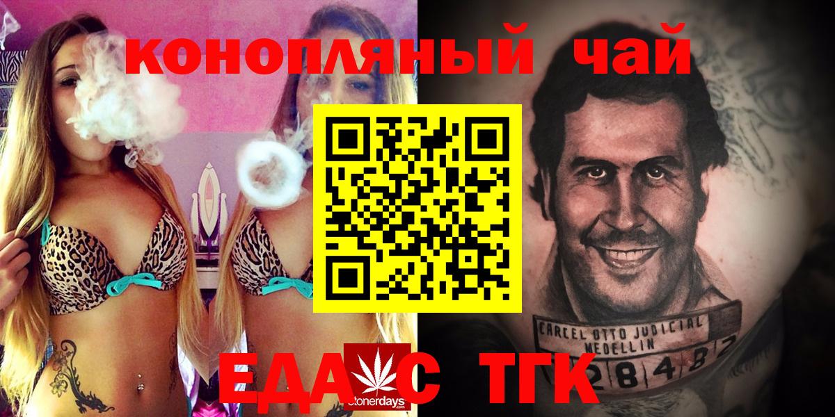 Печенье с ТГК конопля Пыть-Ях
