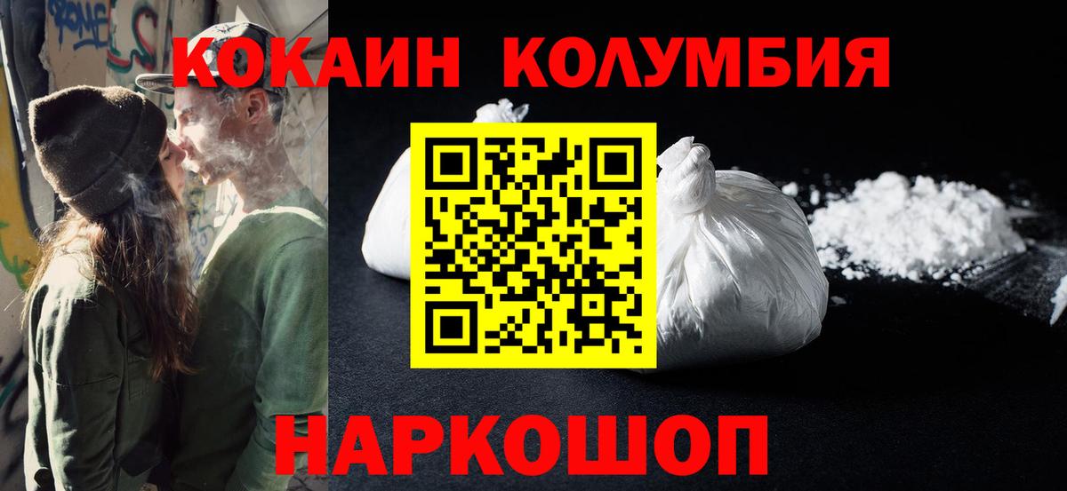 COCAIN Эквадор Пыть-Ях