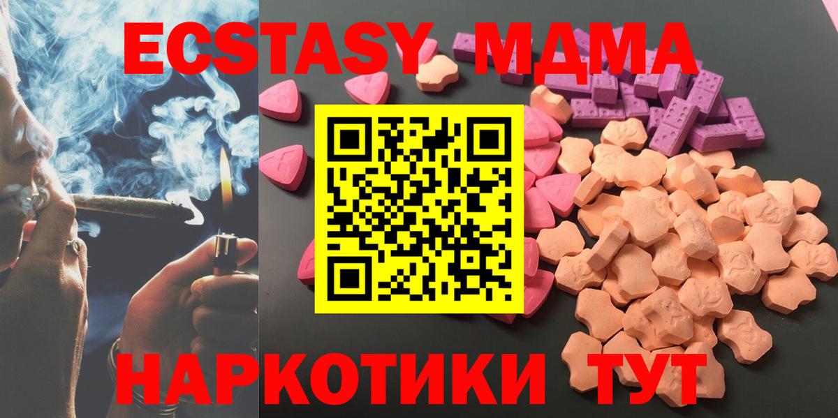 мега сайт  Вход с VPN  Пыть-Ях  Ecstasy VHQ 