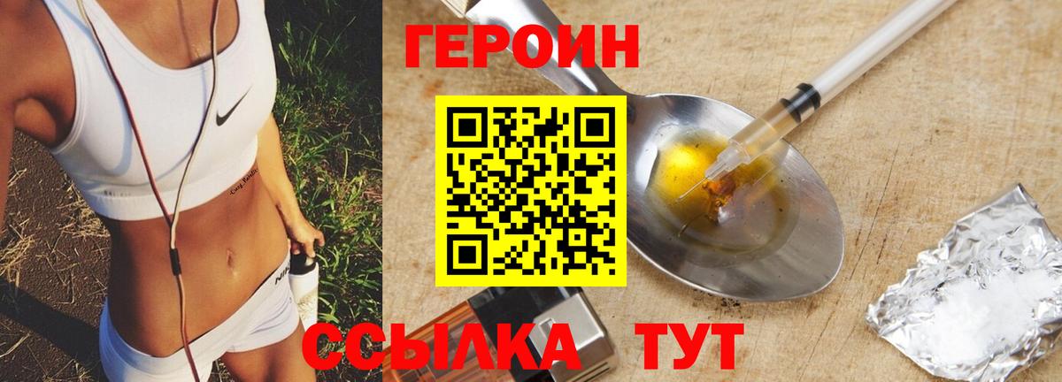 Героин афганец Пыть-Ях