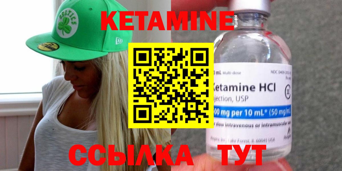 Пыть-Ях  КЕТАМИН VHQ  Вход с VPN 