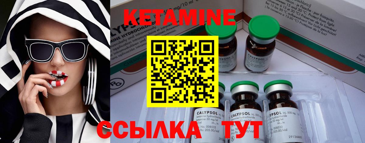 Кетамин VHQ Пыть-Ях