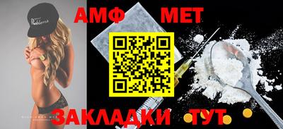 первитин Бугуруслан