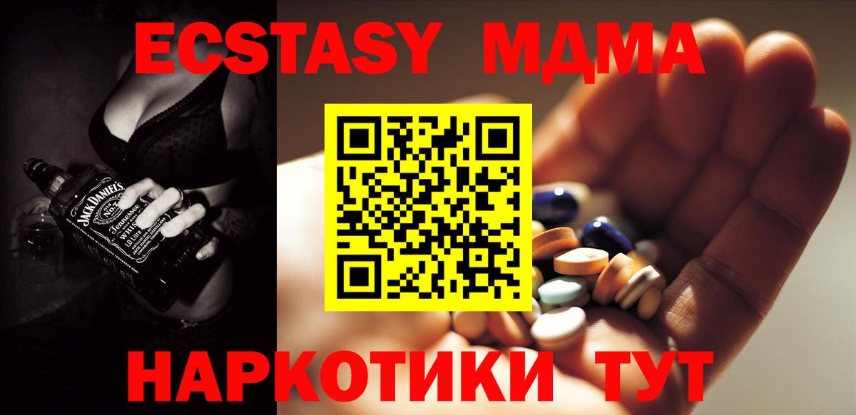 МДМА кристаллы  Вход с VPN  Пыть-Ях  МДМА молли 