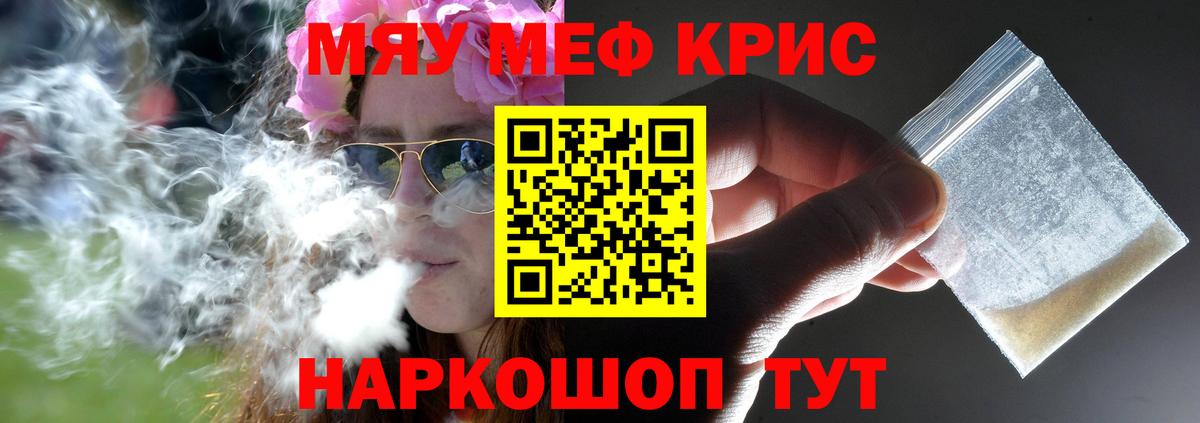 Мефедрон  Мефедрон мука  Вход с VPN  МЕФ  МЯУ-МЯУ мука  Пыть-Ях 
