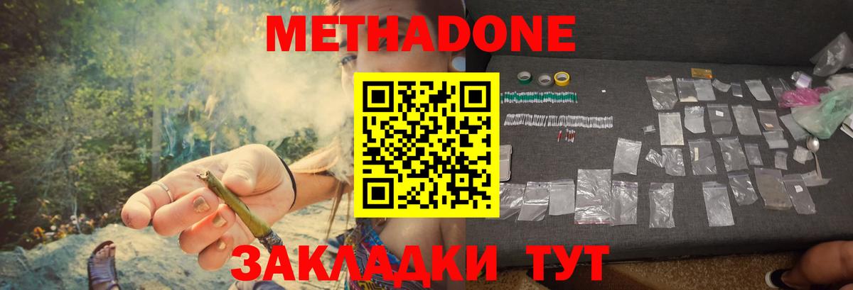 МЕТАДОН methadone  Вход с VPN  blacksprut зеркало  Метадон белоснежный  Пыть-Ях 