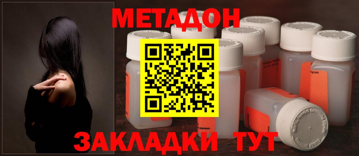 Метадон мёд Пыть-Ях