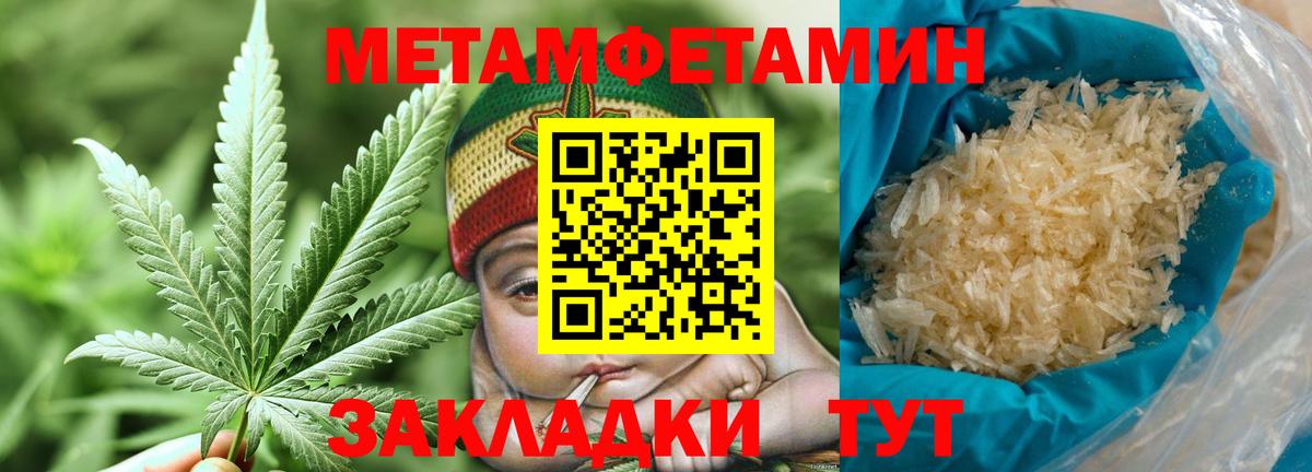 Пыть-Ях  Первитин кристалл  Вход с VPN 