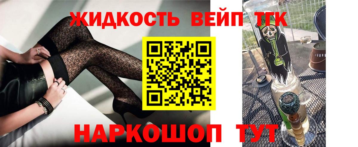 ТГК вейп  что такое   Вход с VPN  Пыть-Ях  Дистиллят ТГК вейп 