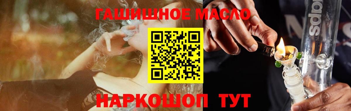 Дистиллят ТГК THC oil Пыть-Ях